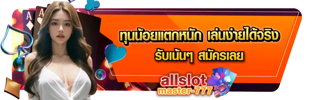 allslotmaster 888